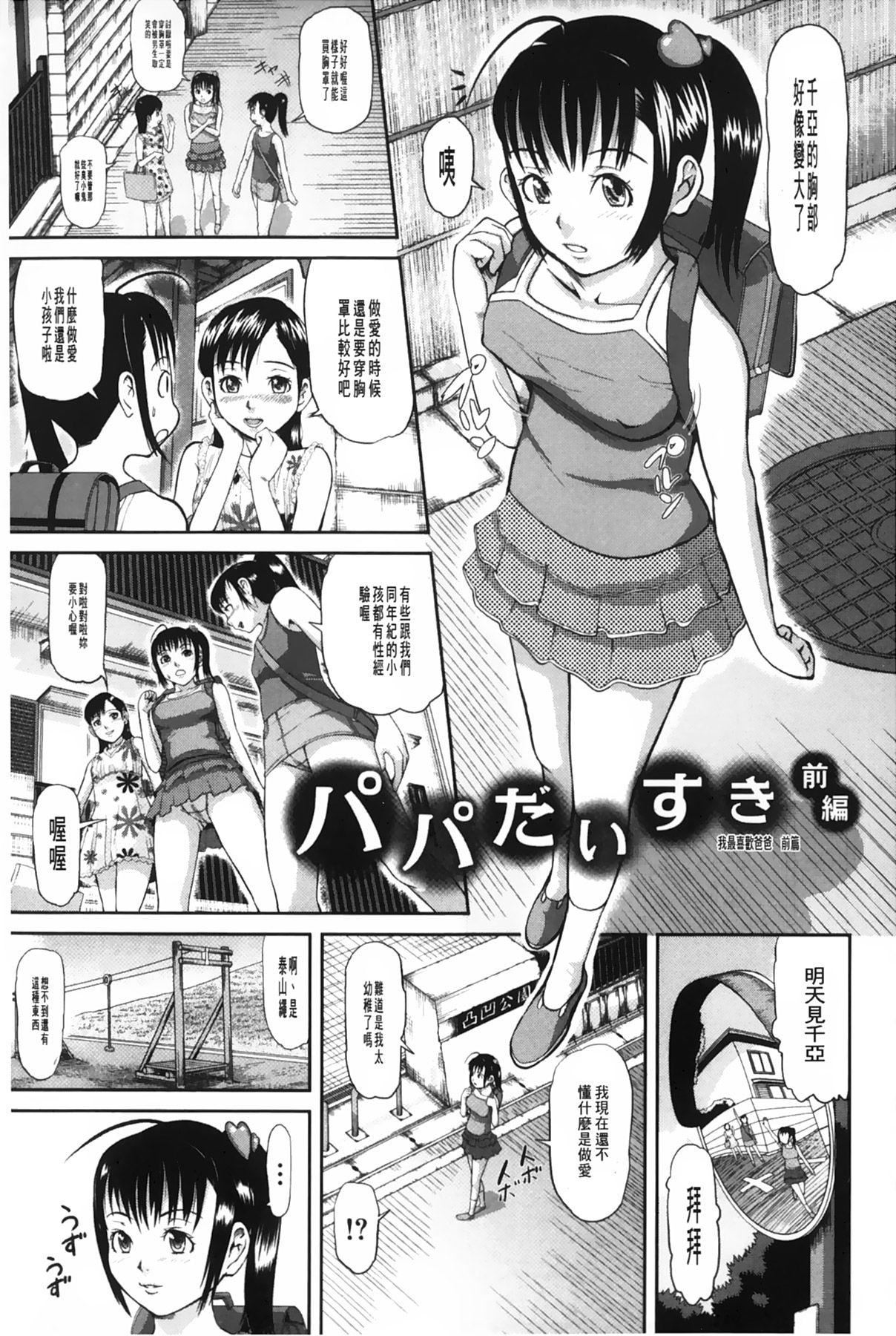 [骨太男爵]女地狱、肉の壶~変态类淫乱科メス豚一代记~[中国翻訳][骨太男爵]女地狱、肉の壶~変态类淫乱科メス豚一代记~[中国翻訳]