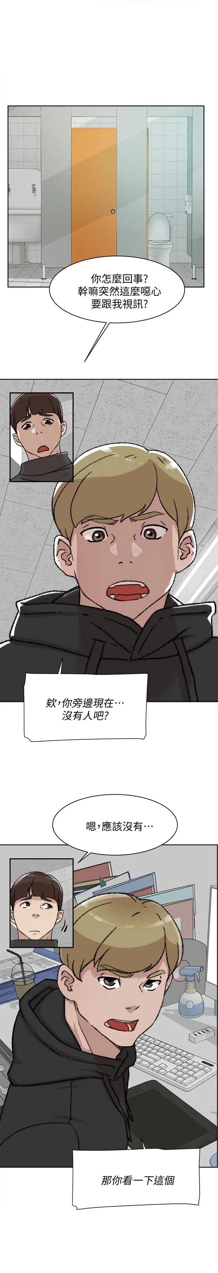 她的高跟鞋第98话-觊觎新猎物的代表