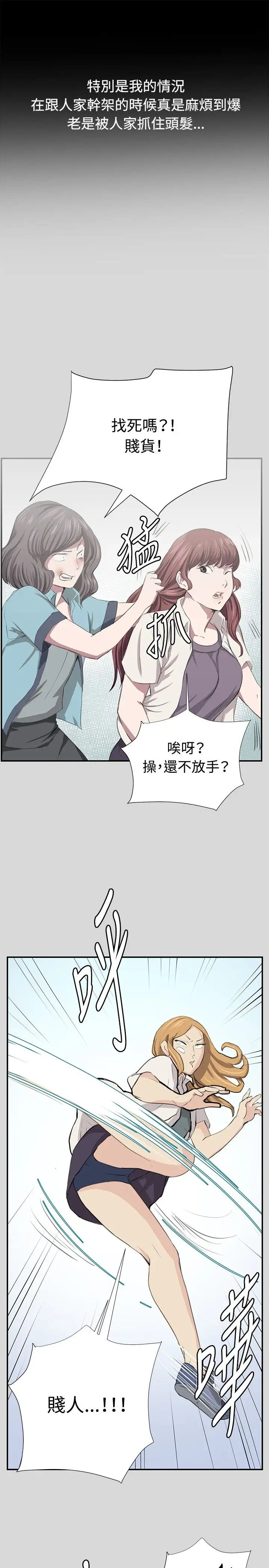 深夜便利店第54话