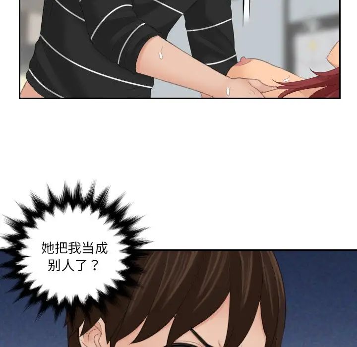 我的专属娃娃第19话