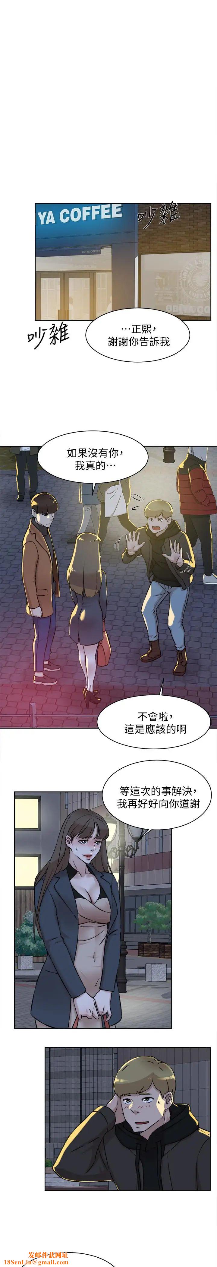 她的高跟鞋第98话-觊觎新猎物的代表