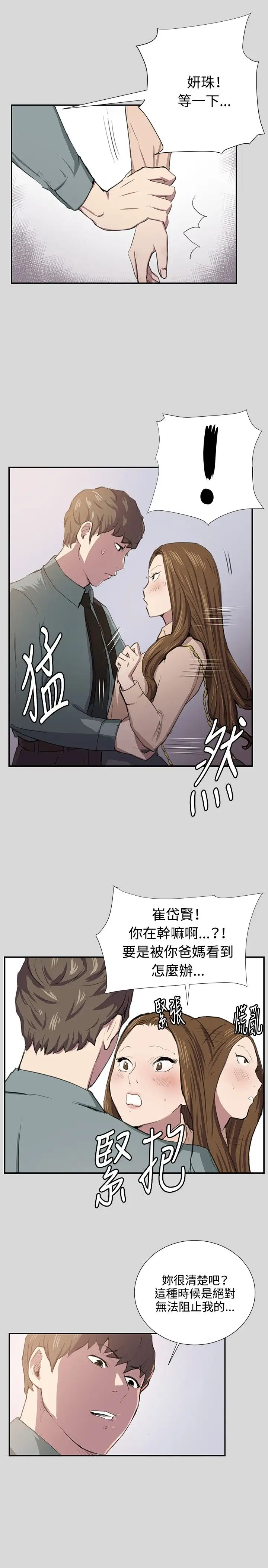 深夜便利店第54话