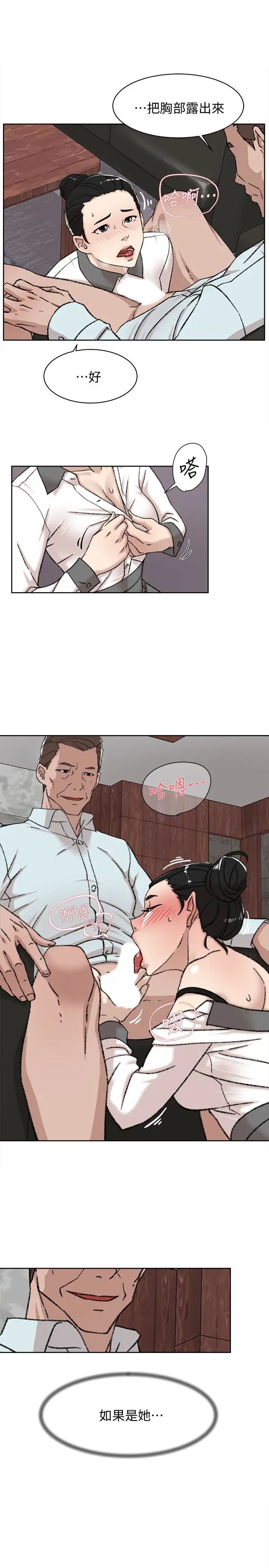 她的高跟鞋第98话-觊觎新猎物的代表