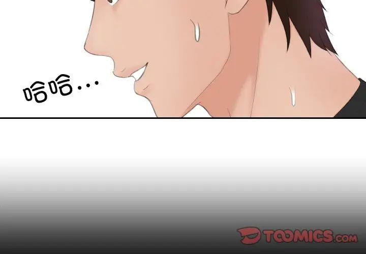 我的专属娃娃第20话