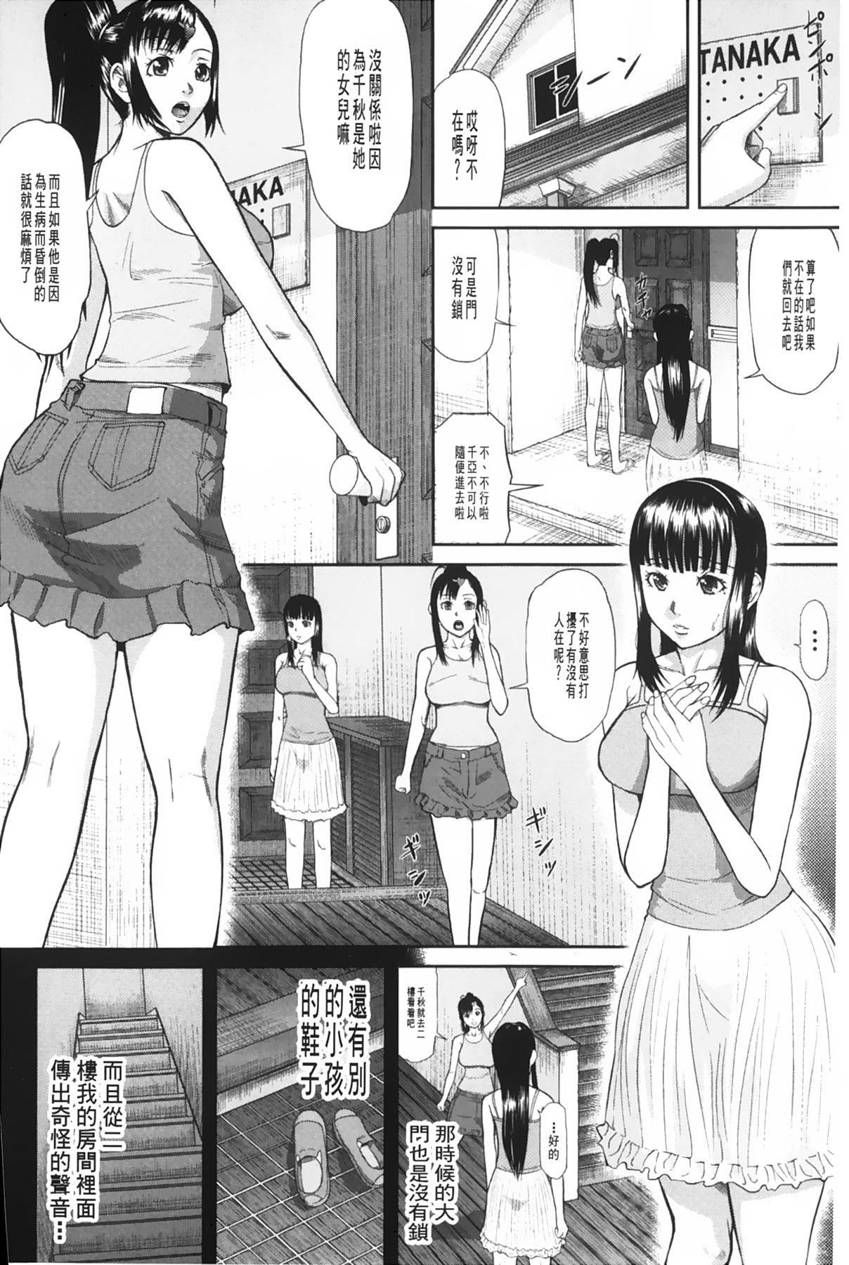 [骨太男爵]女地狱、肉の壶~変态类淫乱科メス豚一代记~[中国翻訳][骨太男爵]女地狱、肉の壶~変态类淫乱科メス豚一代记~[中国翻訳]