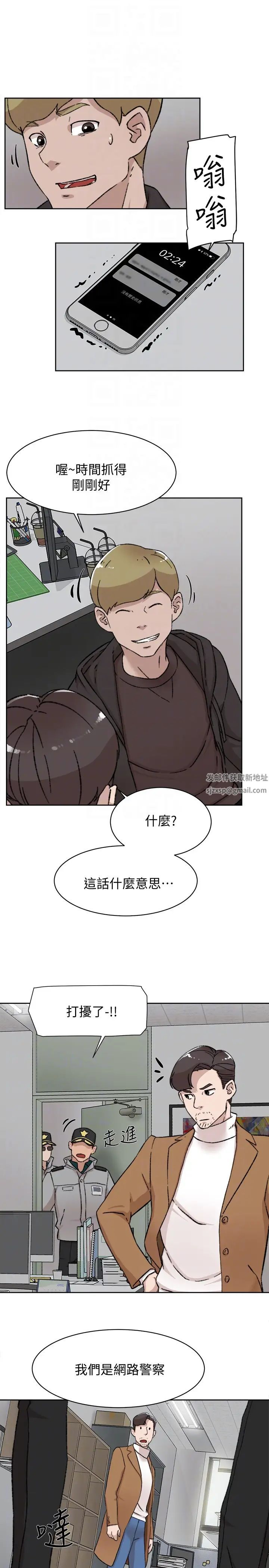 她的高跟鞋第99话-被艺瑟逮个正着的两人