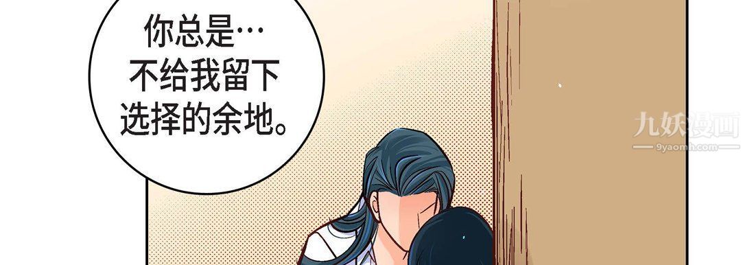 献给心臟第60话