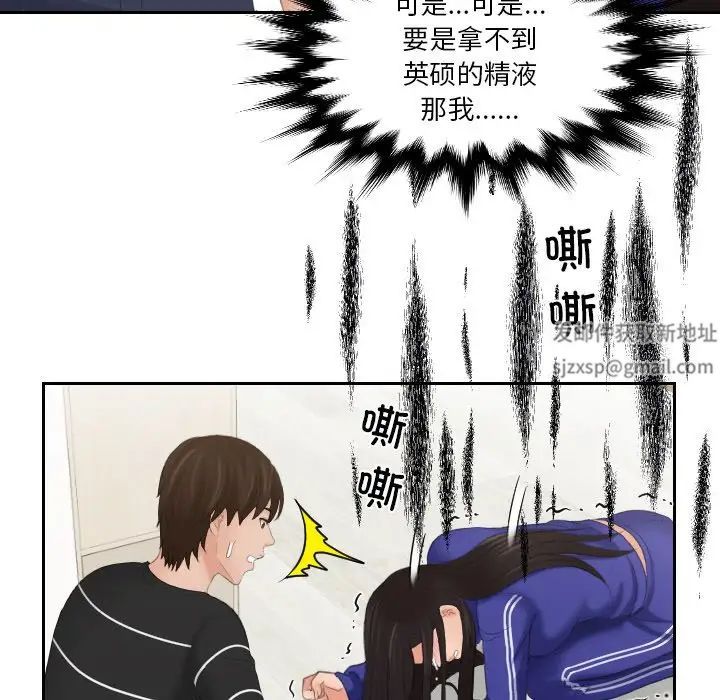 我的专属娃娃第20话