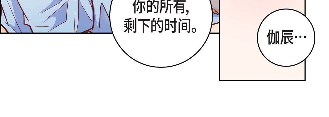 献给心臟第60话