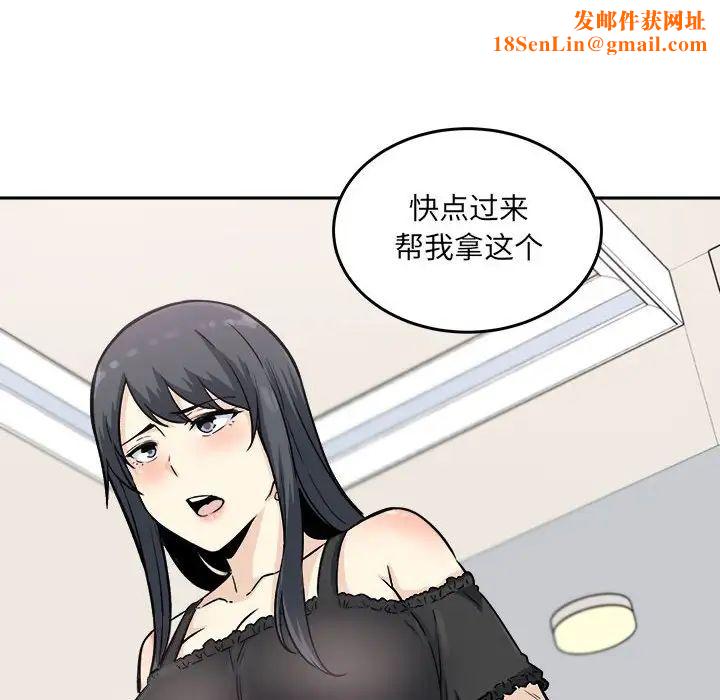 最惨房东并不惨第67话