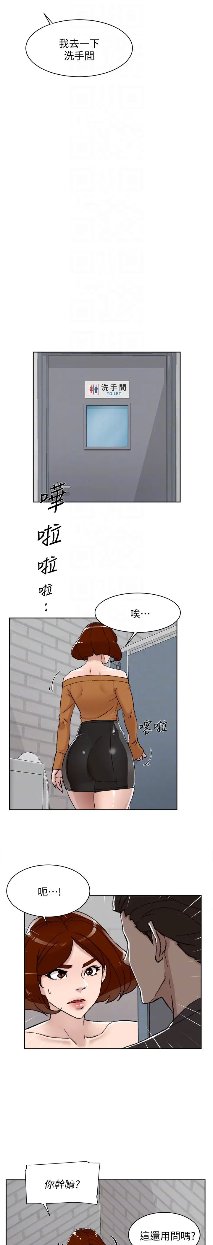 她的高跟鞋第100话-想洩慾就认真一点!
