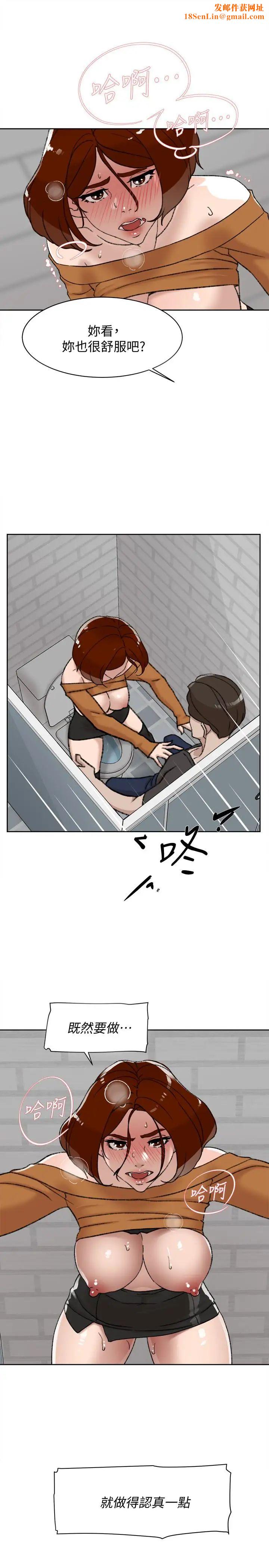 她的高跟鞋第101话-我们一起去旅行吧