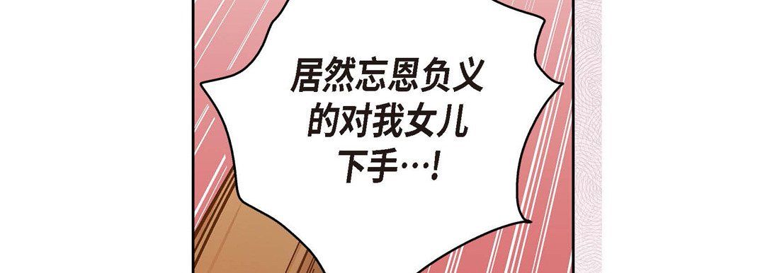 献给心臟第61话