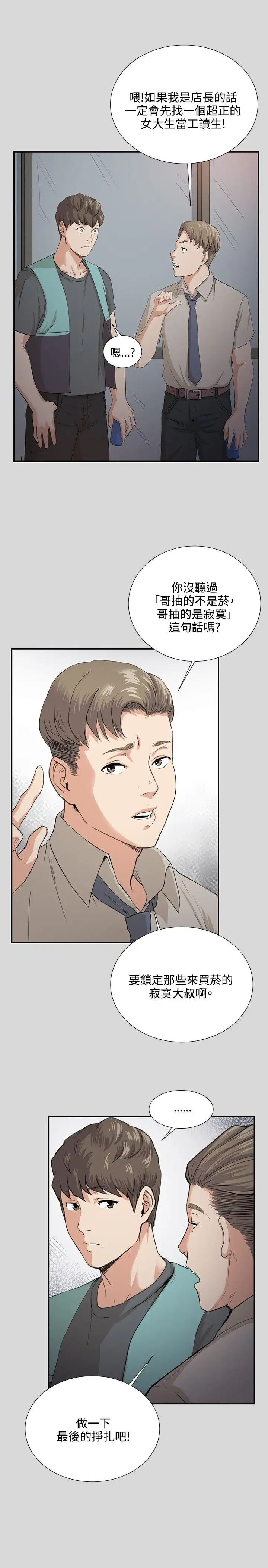 深夜便利店第57话