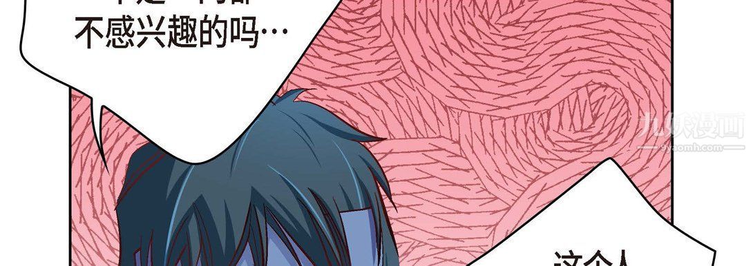 献给心臟第61话