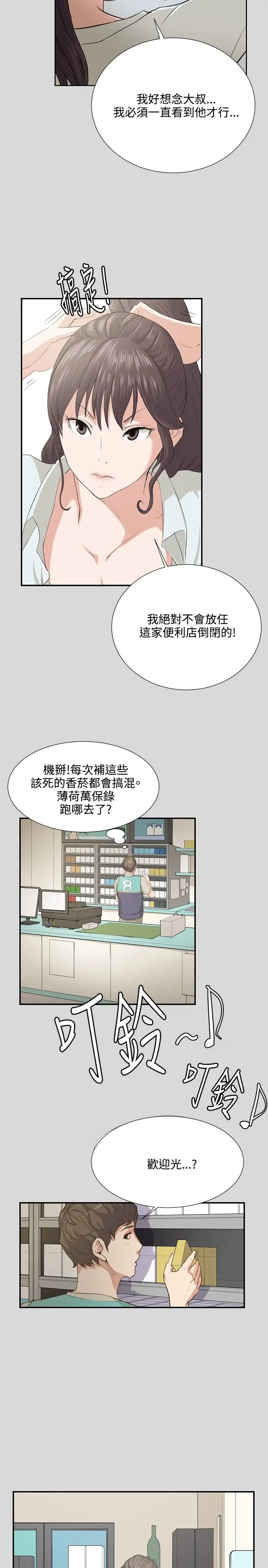深夜便利店第57话