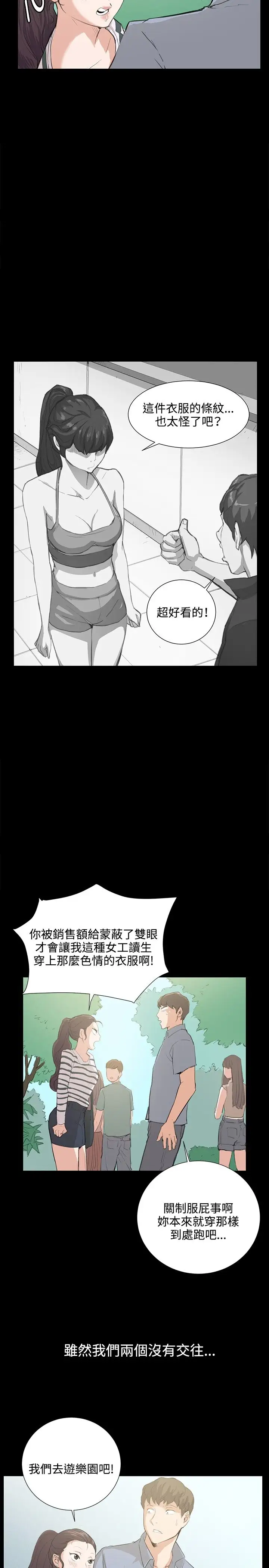 深夜便利店第57话