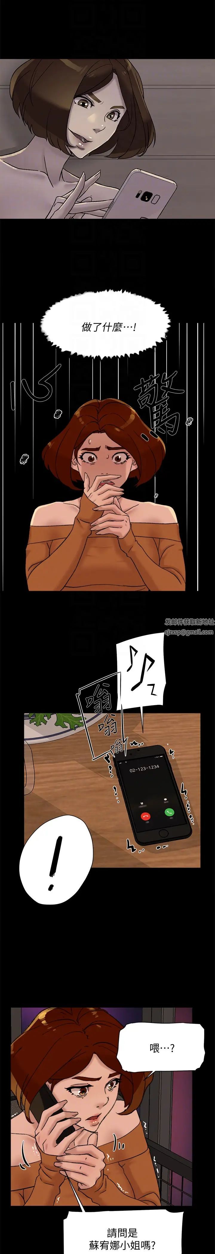 她的高跟鞋第101话-我们一起去旅行吧