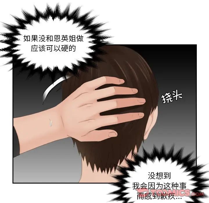 我的专属娃娃第21话