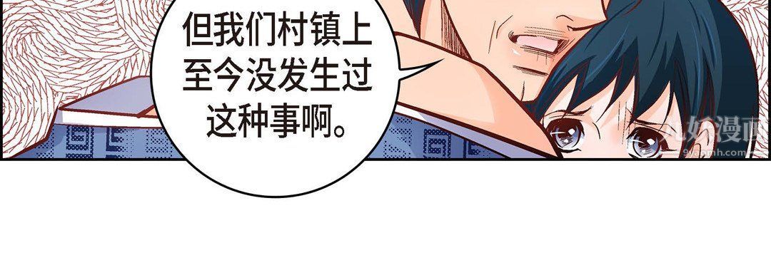 献给心臟第61话