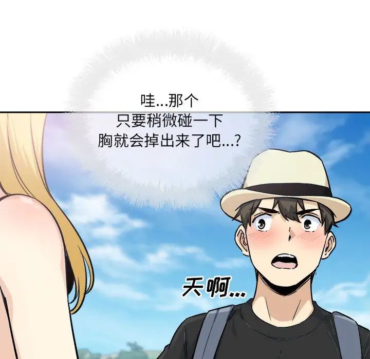 最惨房东并不惨第67话