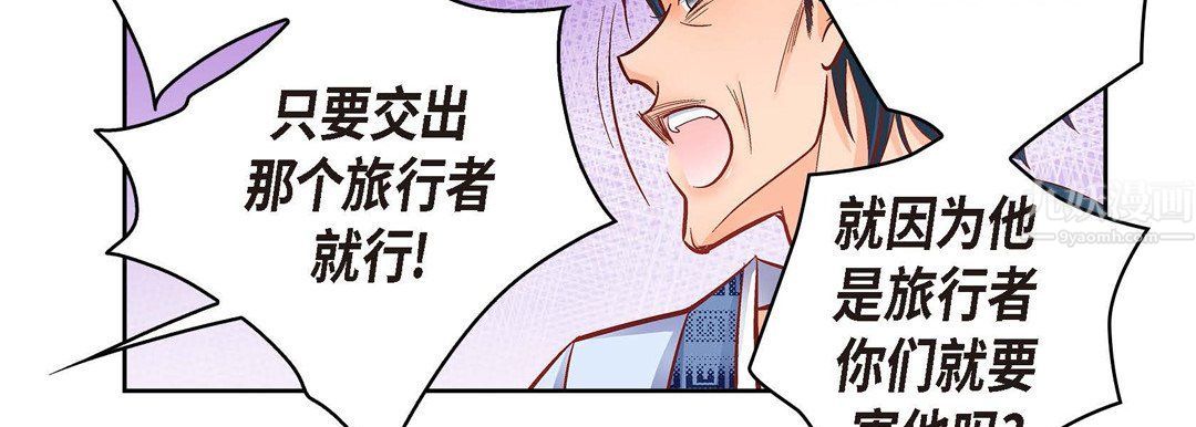 献给心臟第61话