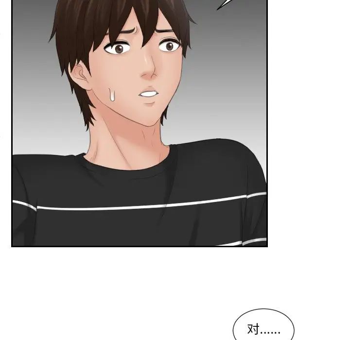 我的专属娃娃第21话