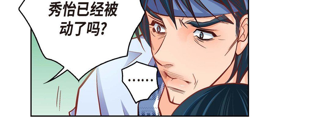 献给心臟第61话