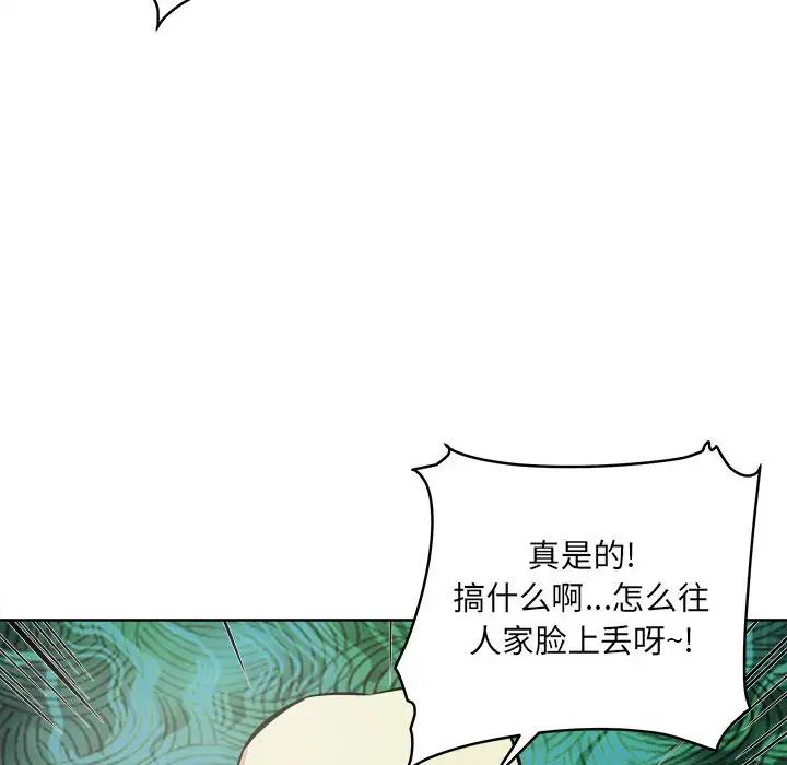 最惨房东并不惨第67话