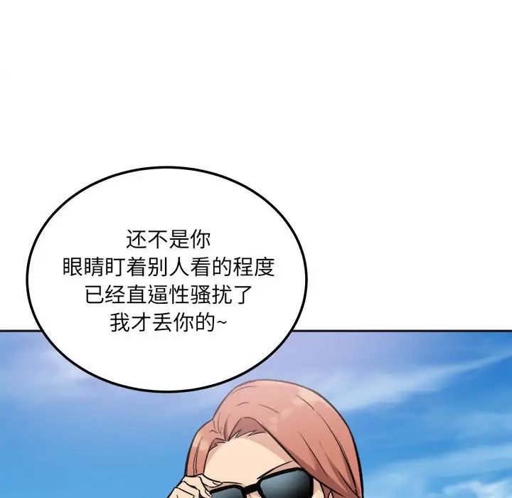 最惨房东并不惨第67话