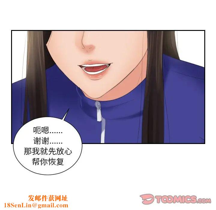 我的专属娃娃第21话