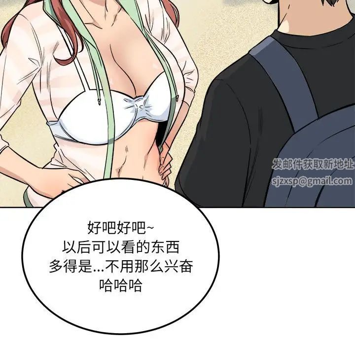 最惨房东并不惨第67话