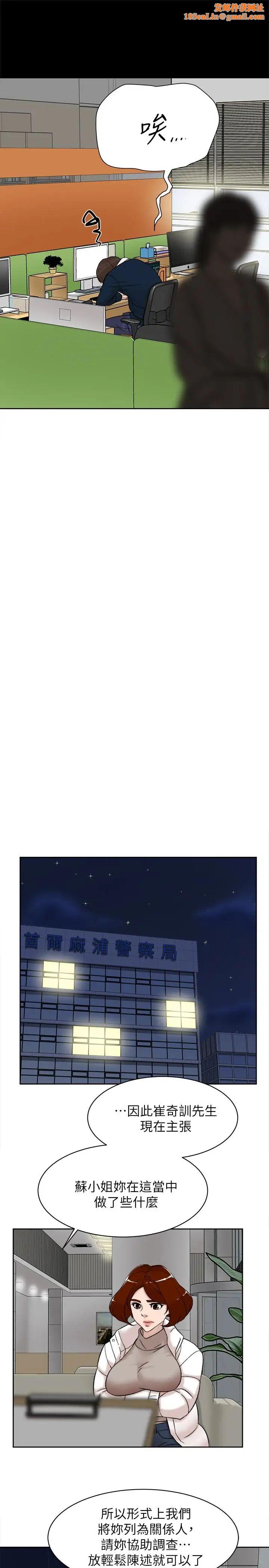她的高跟鞋第102话-撞见母亲的偷情现场