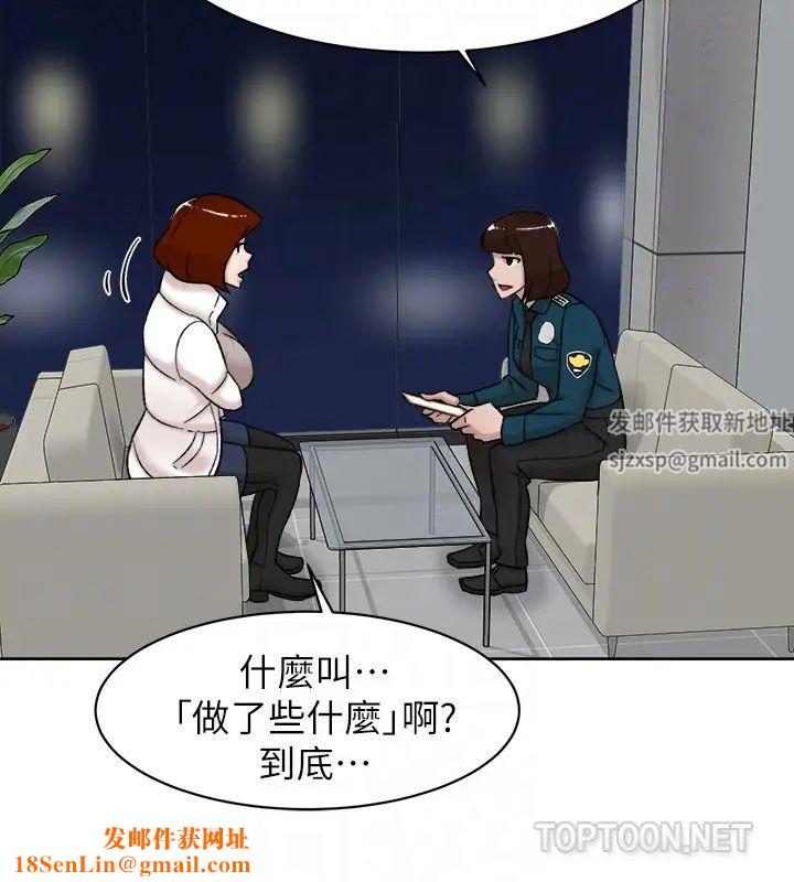 她的高跟鞋第102话-撞见母亲的偷情现场