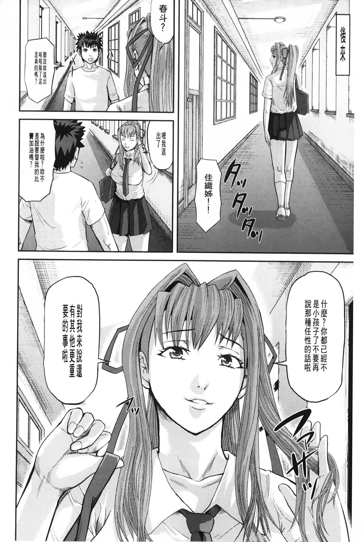 [骨太男爵]女地狱、肉の壶~変态类淫乱科メス豚一代记~[中国翻訳][骨太男爵]女地狱、肉の壶~変态类淫乱科メス豚一代记~[中国翻訳]