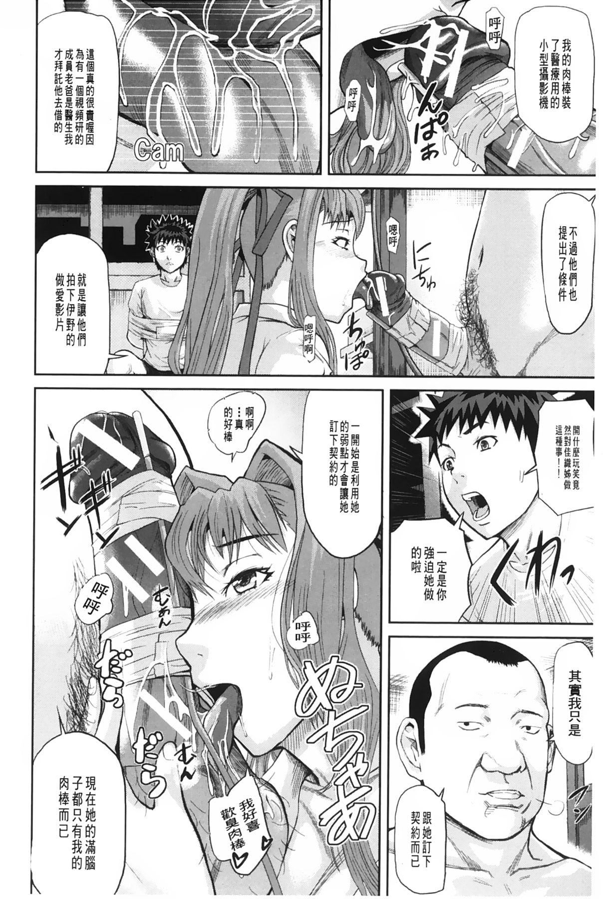 [骨太男爵]女地狱、肉の壶~変态类淫乱科メス豚一代记~[中国翻訳][骨太男爵]女地狱、肉の壶~変态类淫乱科メス豚一代记~[中国翻訳]