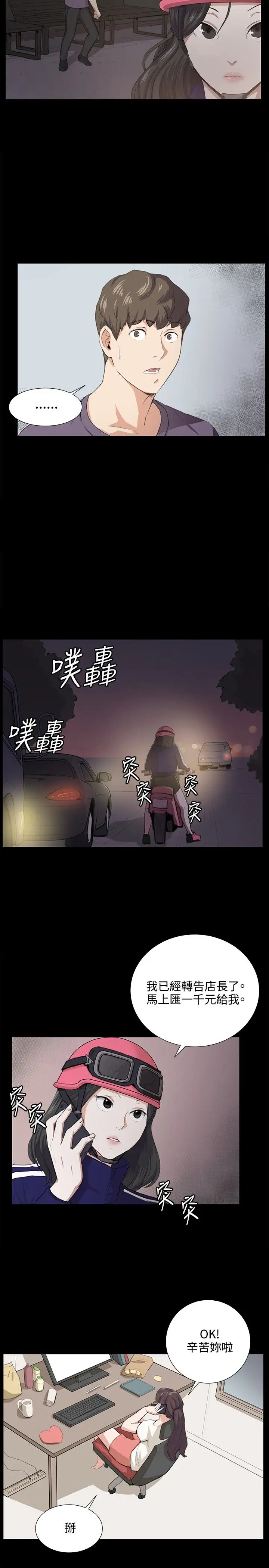 深夜便利店第59话