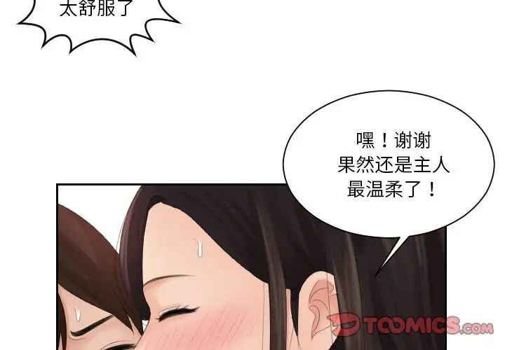 我的专属娃娃第22话