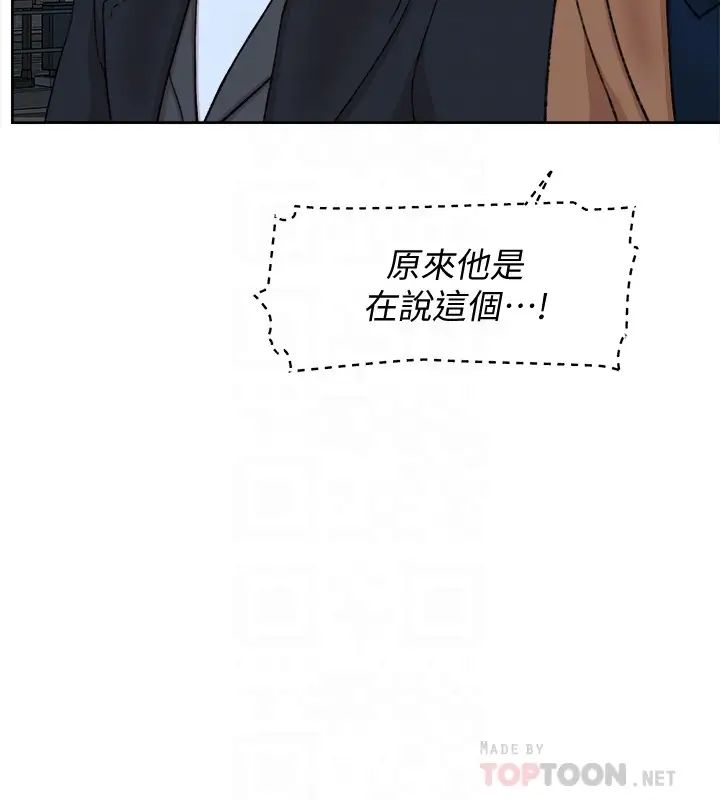 她的高跟鞋第103话-跟我上床吧