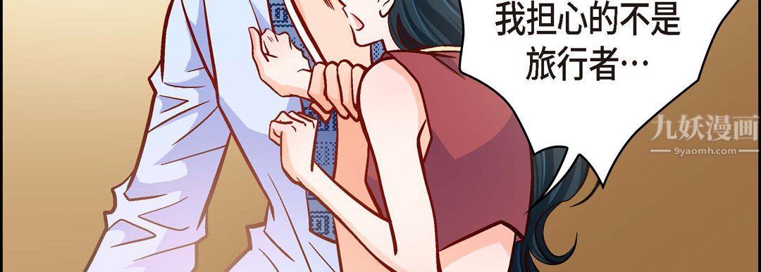 献给心臟第61话