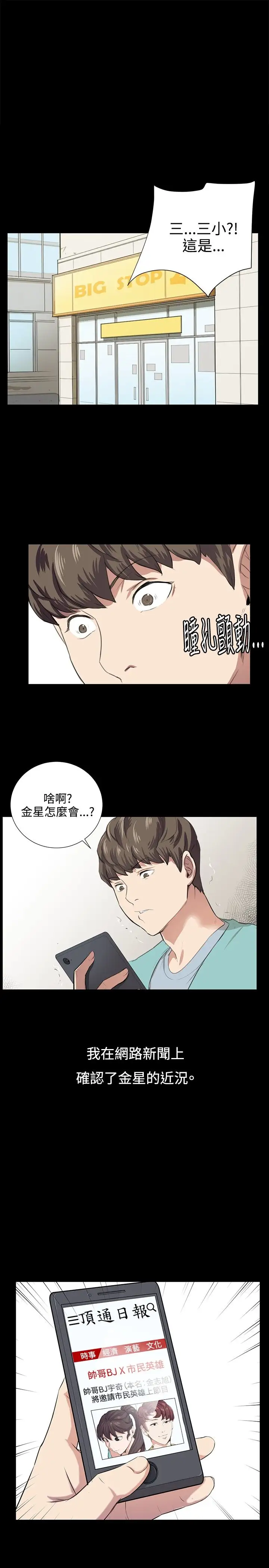 深夜便利店第60话