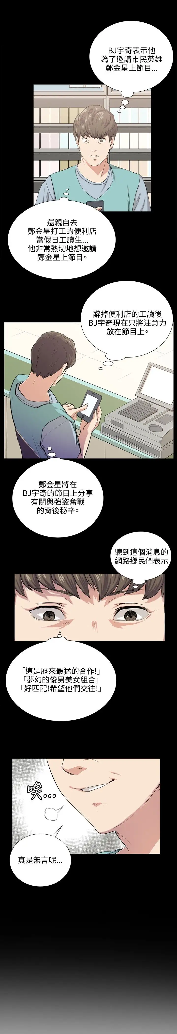 深夜便利店第60话