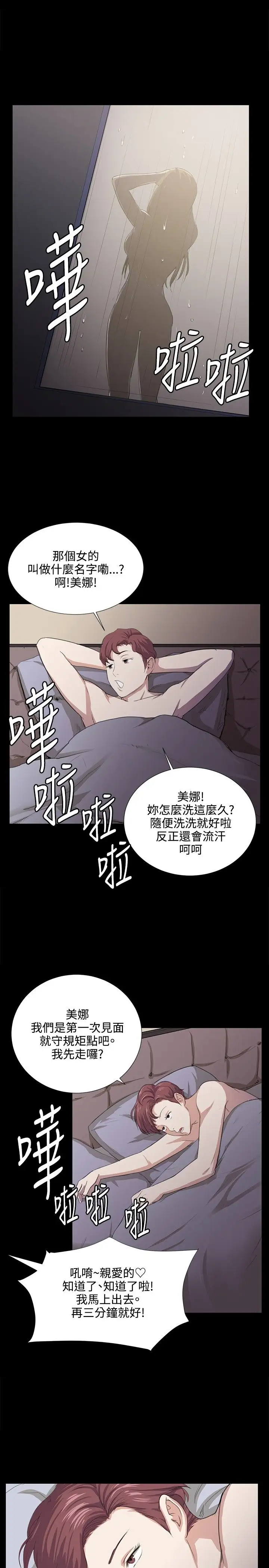 深夜便利店第60话