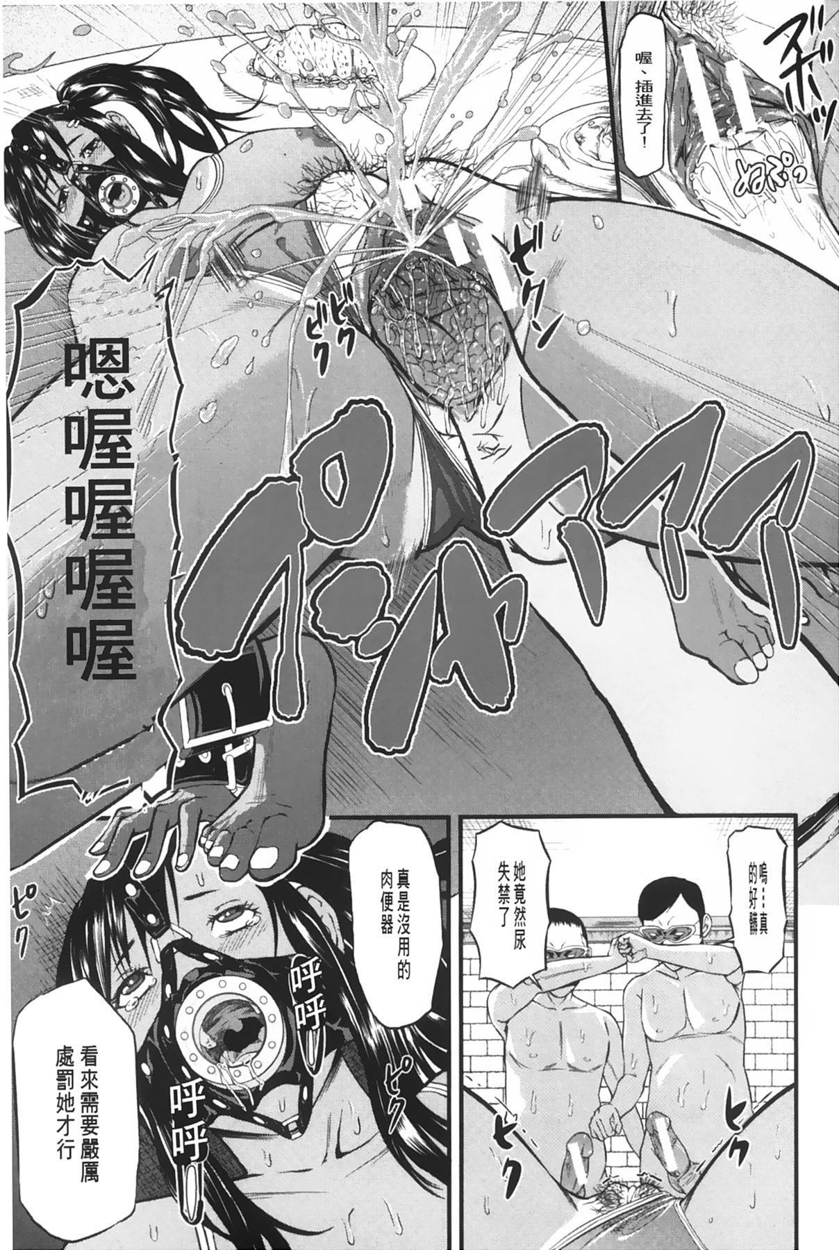 [骨太男爵]女地狱、肉の壶~変态类淫乱科メス豚一代记~[中国翻訳][骨太男爵]女地狱、肉の壶~変态类淫乱科メス豚一代记~[中国翻訳]