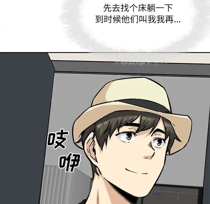 最惨房东并不惨第68话