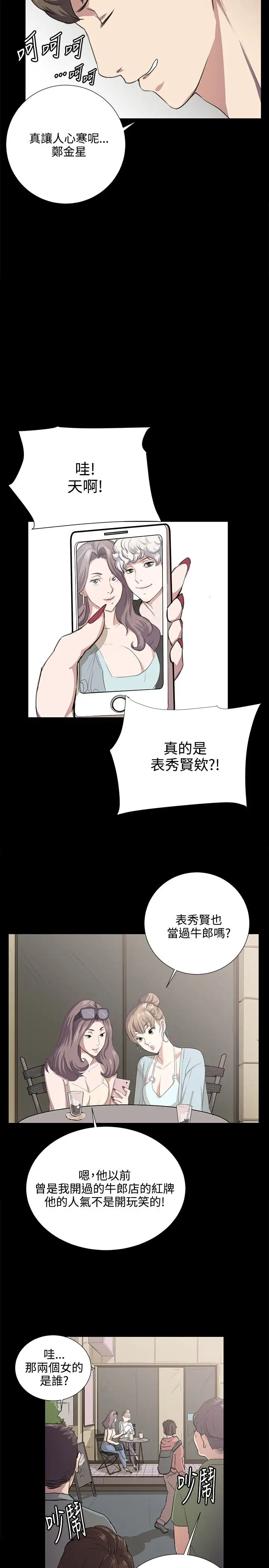 深夜便利店第60话