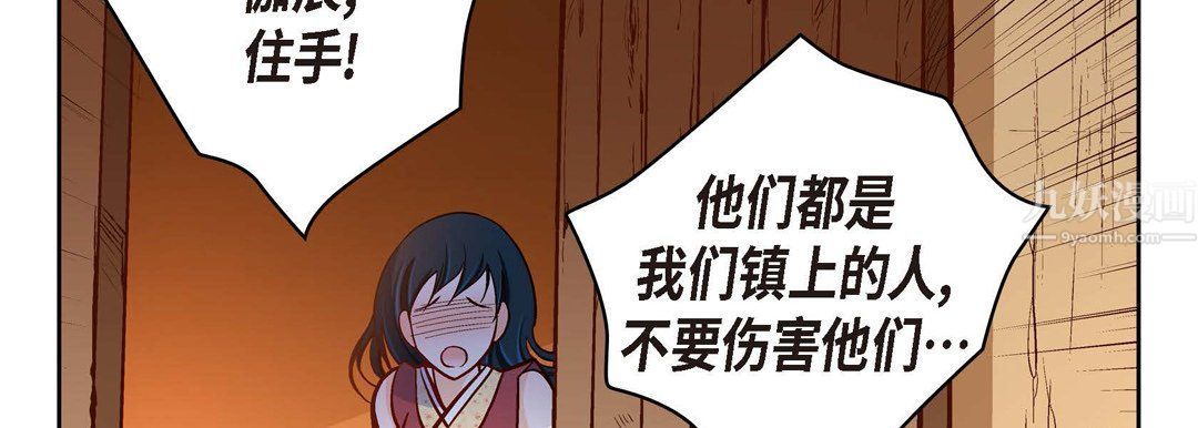 献给心臟第61话