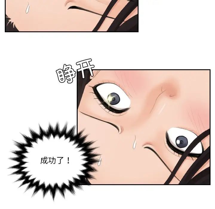 我的专属娃娃第22话