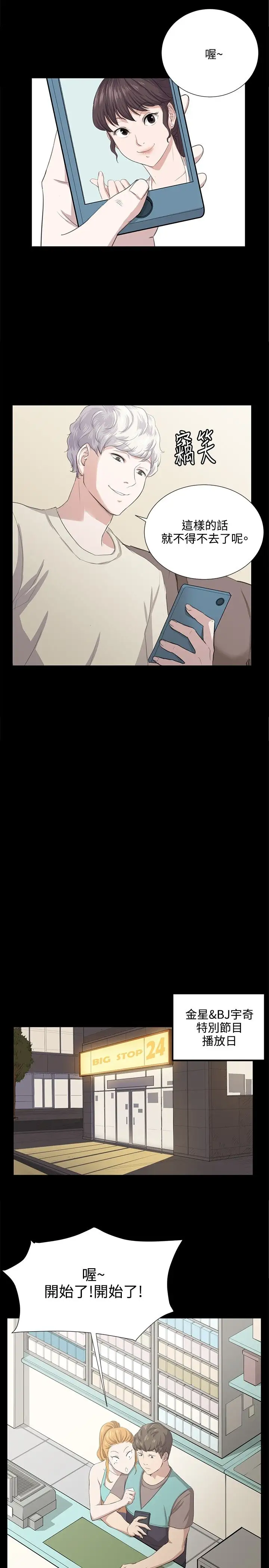 深夜便利店第60话