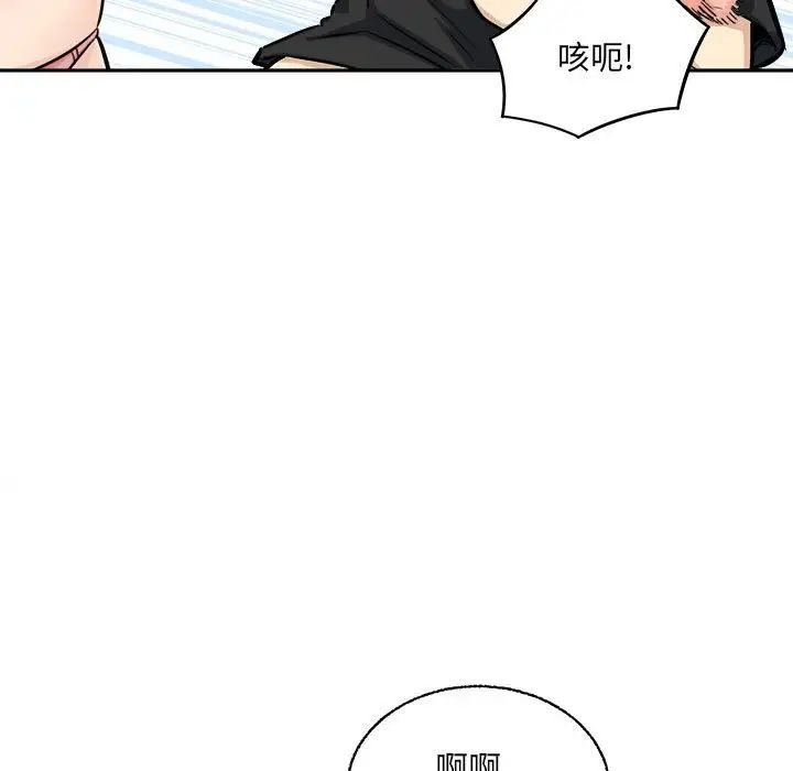 最惨房东并不惨第68话